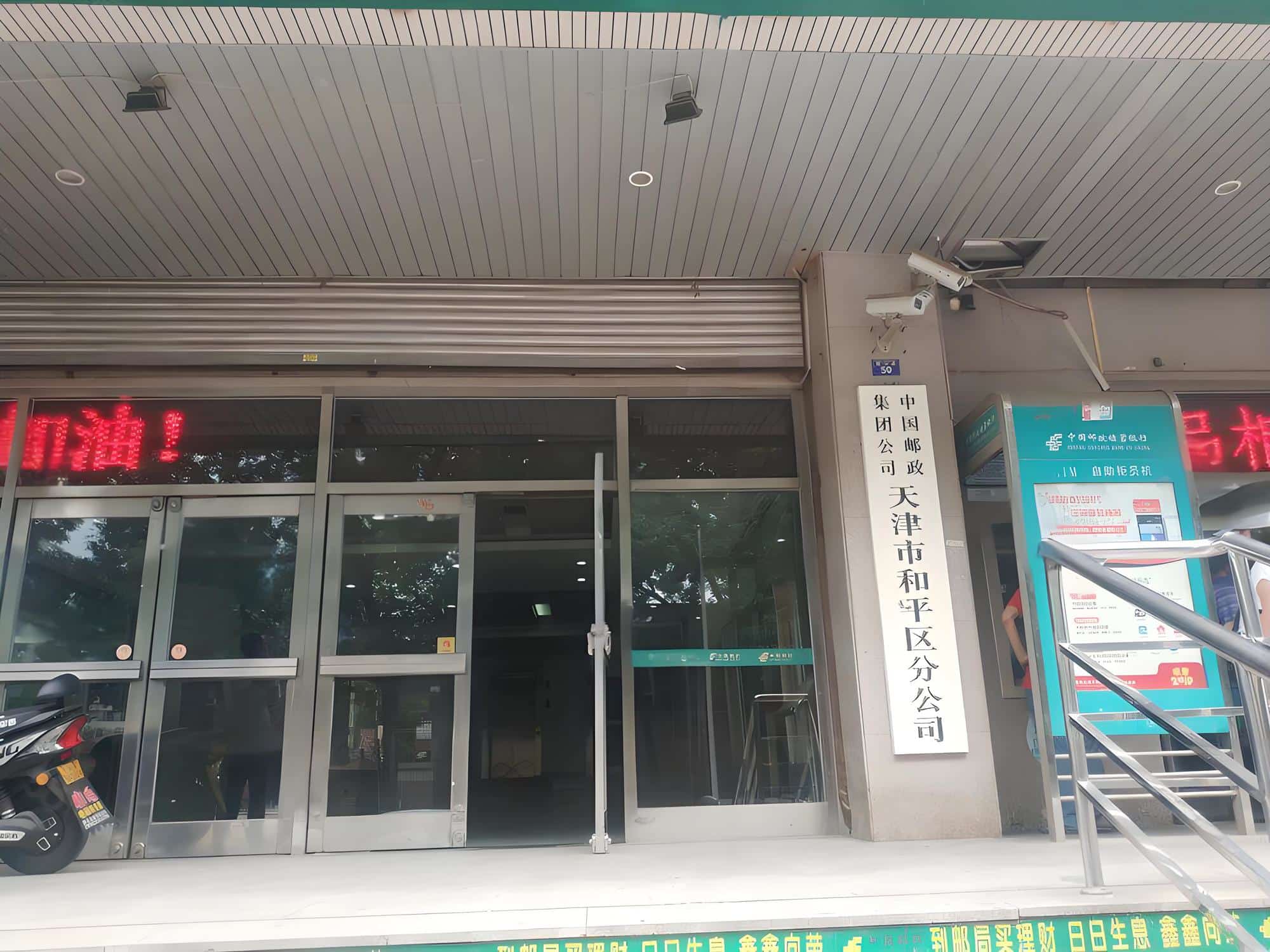 入口